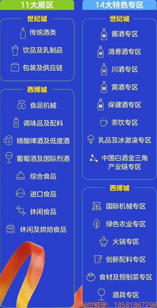 糖酒會,南京糖酒會,2025南京糖酒會,2025南京秋季糖酒會,2025秋季糖酒會,2025秋季全國糖酒會,2025南京秋季糖酒會,糖酒商品交易會,2025全國糖酒商品交易會 1714377025919.jpg