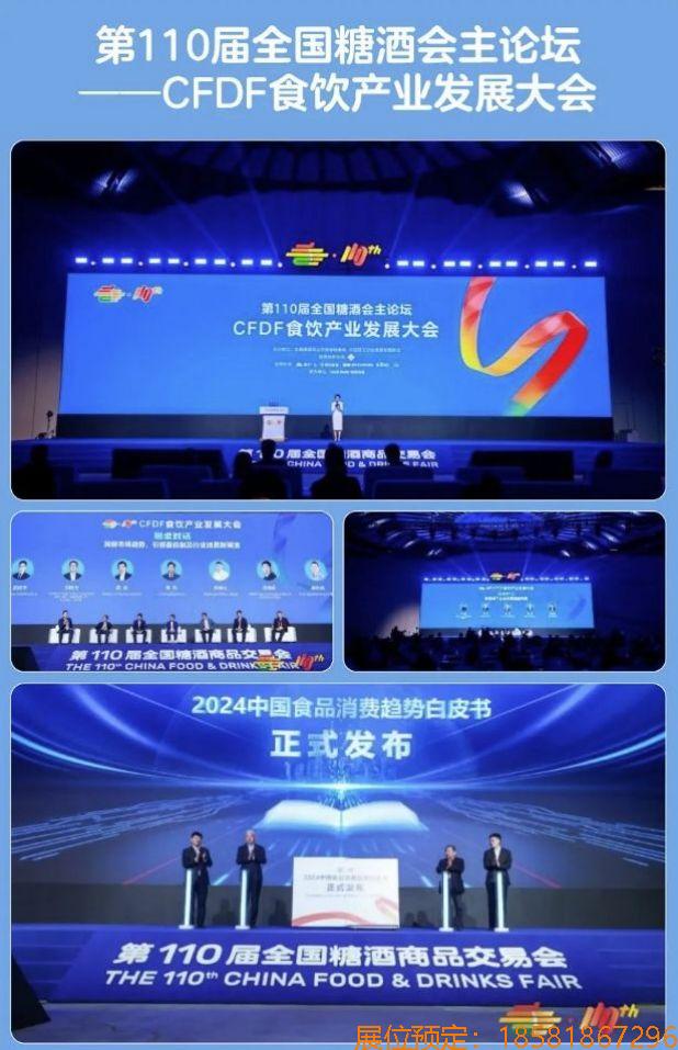 糖酒會,南京糖酒會,2025南京糖酒會,2025南京秋季糖酒會,2025秋季糖酒會,2025秋季全國糖酒會,2025南京秋季糖酒會,糖酒商品交易會,2025全國糖酒商品交易會 微信截圖_20240429155658.jpg