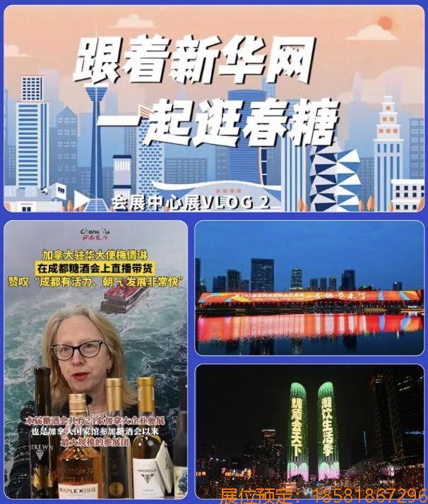 糖酒會,南京糖酒會,2025南京糖酒會,2025南京秋季糖酒會,2025秋季糖酒會,2025秋季全國糖酒會,2025南京秋季糖酒會,糖酒商品交易會,2025全國糖酒商品交易會 微信截圖_20240429161216.jpg