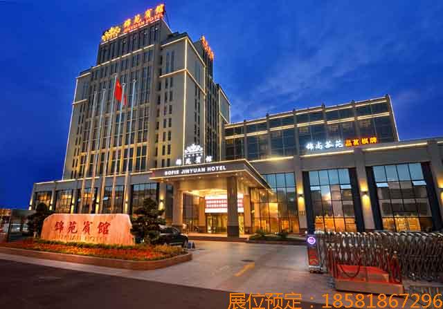 2025成都春季糖酒會（春糖）布展酒店-錦苑賓館(食品專區(qū))