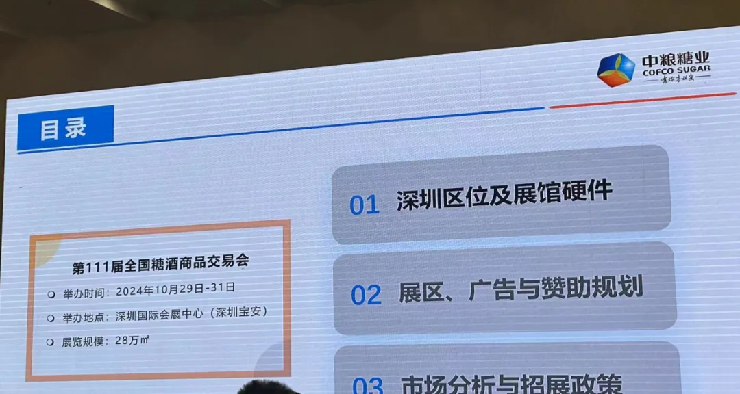 糖酒會,南京糖酒會,2025南京糖酒會,2025南京秋季糖酒會,2025秋季糖酒會,2025秋季全國糖酒會,2025南京秋季糖酒會,糖酒商品交易會,2025全國糖酒商品交易會