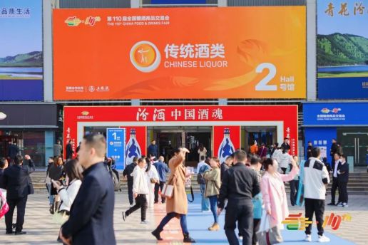 ‌2025年第112屆春季全國糖酒會(huì)：3月成都見