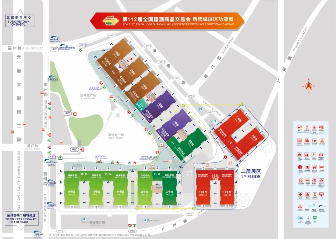 重磅官宣：2025第112屆全國（成都）糖酒會(huì)春季展3月來襲