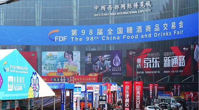 糖酒會,南京糖酒會,2025南京糖酒會,2025南京秋季糖酒會,2025秋季糖酒會,2025秋季全國糖酒會,2025南京秋季糖酒會,糖酒商品交易會,2025全國糖酒商品交易會 20180326091223947.jpg