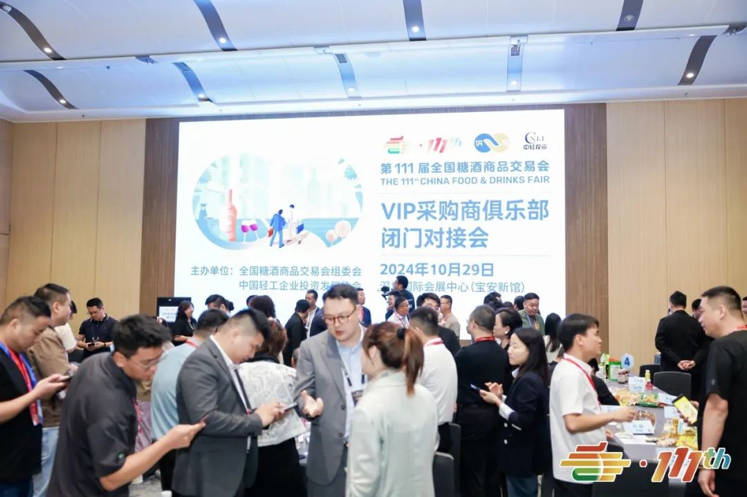 糖酒會,全國糖酒會,深圳糖酒會,春季糖酒會,秋季糖酒會,糖酒會時間,2025年糖酒會,2025年春季糖酒會,2025年秋季糖酒會,糖酒會展位,糖酒會展位預(yù)定,糖酒會展位預(yù)訂,糖酒會酒店,糖酒會酒店預(yù)定,糖酒會酒店預(yù)訂,糖酒會,全國糖酒會,成都糖酒會,春季糖酒會,秋季糖酒會,糖酒會時間,天津糖酒會,2025年糖酒會,2025年春季糖酒會,2025年秋季糖酒會,糖酒會展位,糖酒會展位