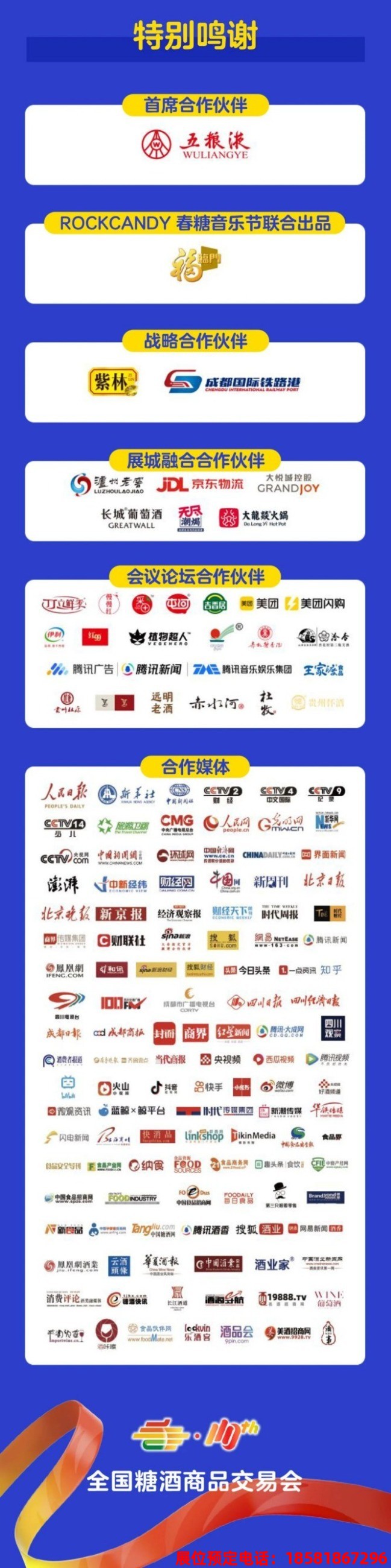 糖酒會,全國糖酒會,深圳糖酒會,春季糖酒會,秋季糖酒會,糖酒會時間,2025年糖酒會,2025年春季糖酒會,2025年秋季糖酒會,糖酒會展位,糖酒會展位預定,糖酒會展位預訂,糖酒會酒店,糖酒會酒店預定,糖酒會酒店預訂,糖酒會,全國糖酒會,成都糖酒會,春季糖酒會,秋季糖酒會,糖酒會時間,天津糖酒會,2025年糖酒會,2025年春季糖酒會,2025年秋季糖酒會,糖酒會展位,糖酒會展位