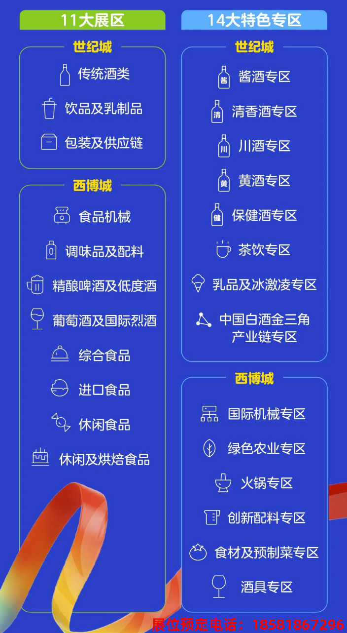 糖酒會,全國糖酒會,深圳糖酒會,春季糖酒會,秋季糖酒會,糖酒會時間,2025年糖酒會,2025年春季糖酒會,2025年秋季糖酒會,糖酒會展位,糖酒會展位預定,糖酒會展位預訂,糖酒會酒店,糖酒會酒店預定,糖酒會酒店預訂,糖酒會,全國糖酒會,成都糖酒會,春季糖酒會,秋季糖酒會,糖酒會時間,天津糖酒會,2025年糖酒會,2025年春季糖酒會,2025年秋季糖酒會,糖酒會展位,糖酒會展位