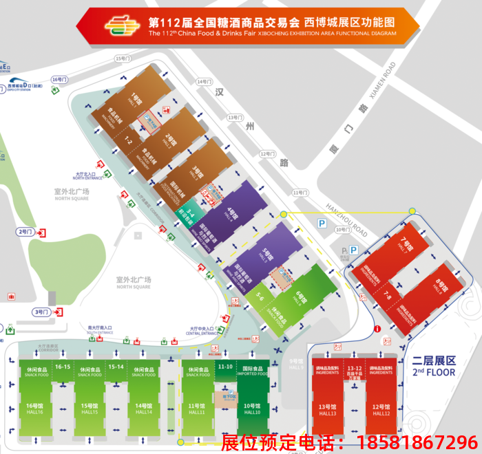 糖酒會(huì),南京糖酒會(huì),2025南京糖酒會(huì),2025南京秋季糖酒會(huì),2025秋季糖酒會(huì),2025秋季全國(guó)糖酒會(huì),2025南京秋季糖酒會(huì),糖酒商品交易會(huì),2025全國(guó)糖酒商品交易會(huì) 20241225
