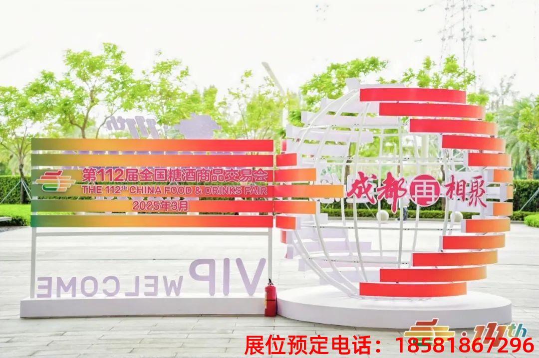 糖酒會,南京糖酒會,2025南京糖酒會,2025南京秋季糖酒會,2025秋季糖酒會,2025秋季全國糖酒會,2025南京秋季糖酒會,糖酒商品交易會,2025全國糖酒商品交易會 20241127