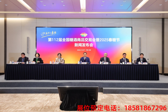 糖酒會,南京糖酒會,2025南京糖酒會,2025南京秋季糖酒會,2025秋季糖酒會,2025秋季全國糖酒會,2025南京秋季糖酒會,糖酒商品交易會,2025全國糖酒商品交易會 202512