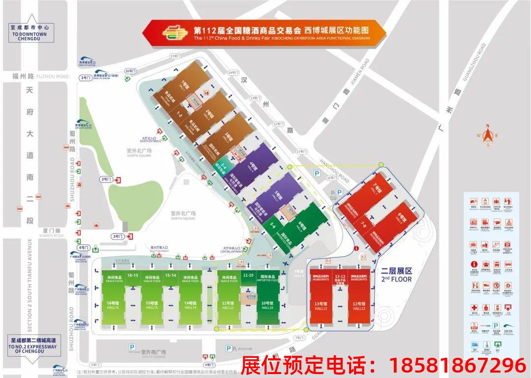 糖酒會,南京糖酒會,2025南京糖酒會,2025南京秋季糖酒會,2025秋季糖酒會,2025秋季全國糖酒會,2025南京秋季糖酒會,糖酒商品交易會,2025全國糖酒商品交易會