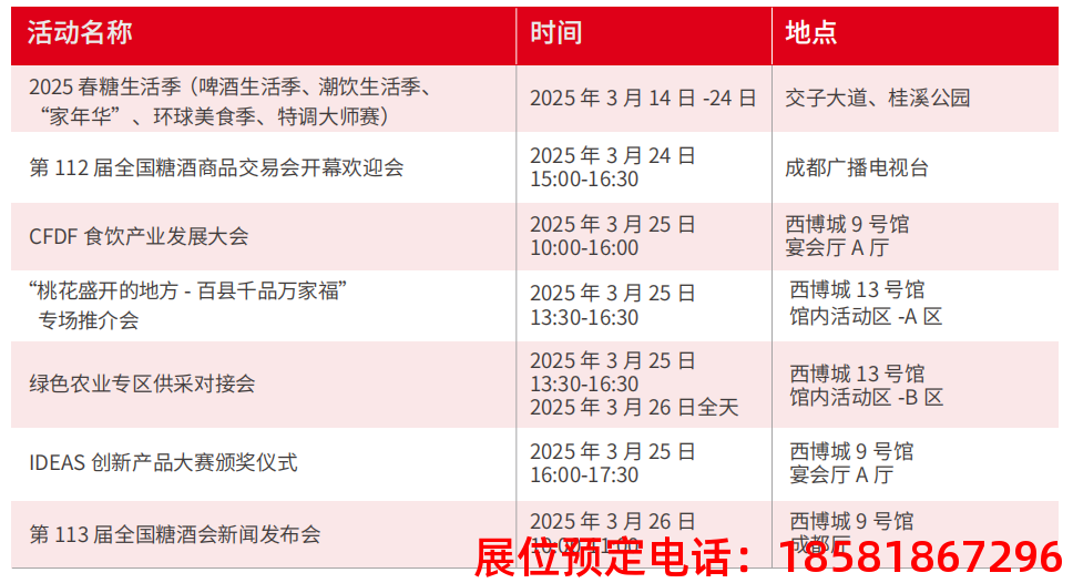 糖酒會(huì),南京糖酒會(huì),2025南京糖酒會(huì),2025南京秋季糖酒會(huì),2025秋季糖酒會(huì),2025秋季全國(guó)糖酒會(huì),2025南京秋季糖酒會(huì),糖酒商品交易會(huì),2025全國(guó)糖酒商品交易會(huì)