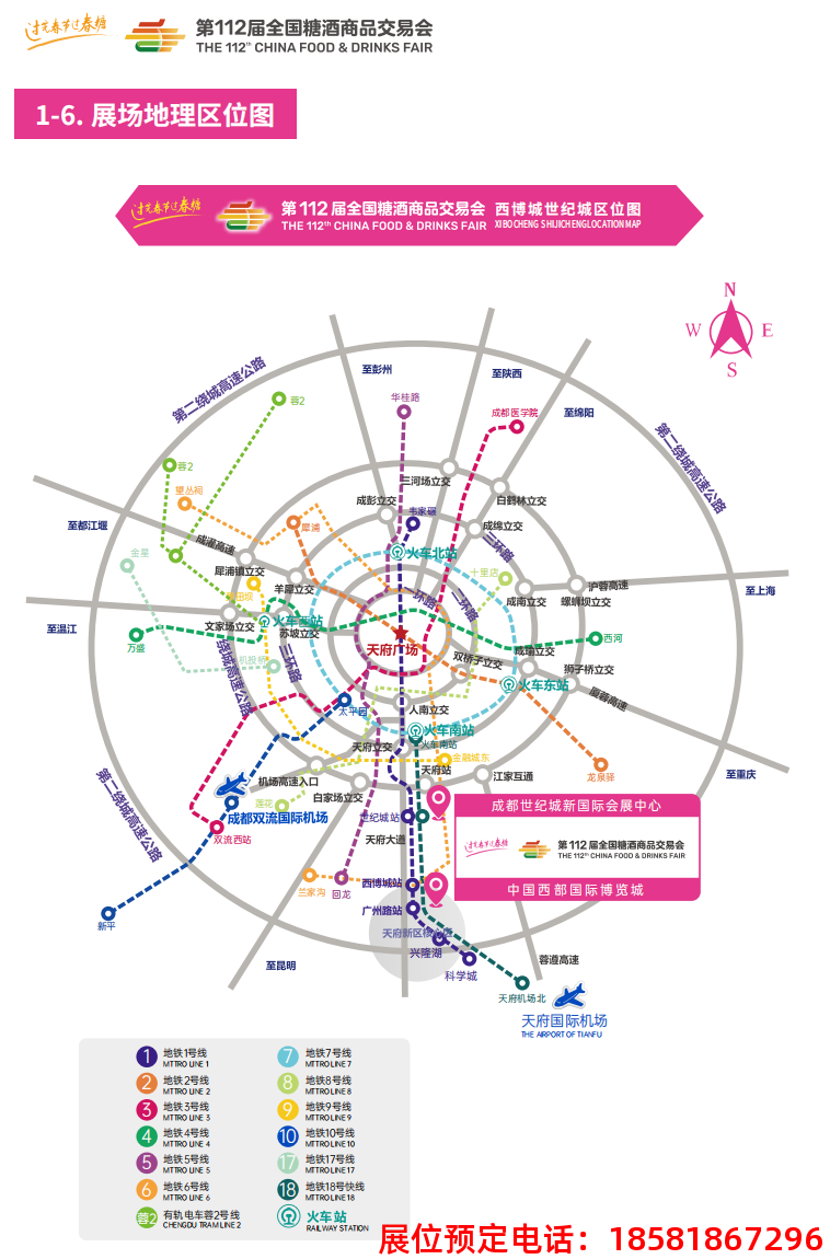 糖酒會,南京糖酒會,2025南京糖酒會,2025南京秋季糖酒會,2025秋季糖酒會,2025秋季全國糖酒會,2025南京秋季糖酒會,糖酒商品交易會,2025全國糖酒商品交易會