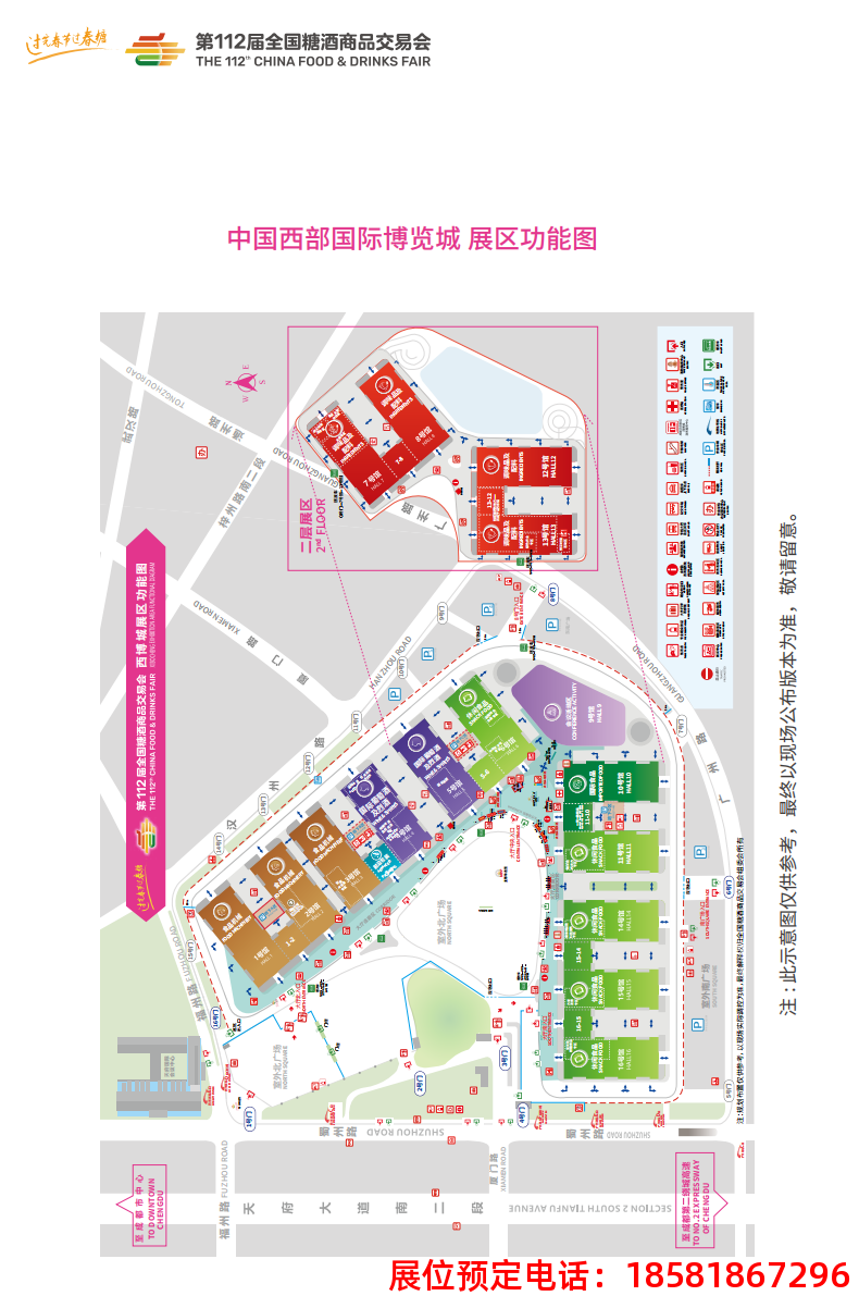 糖酒會,南京糖酒會,2025南京糖酒會,2025南京秋季糖酒會,2025秋季糖酒會,2025秋季全國糖酒會,2025南京秋季糖酒會,糖酒商品交易會,2025全國糖酒商品交易會