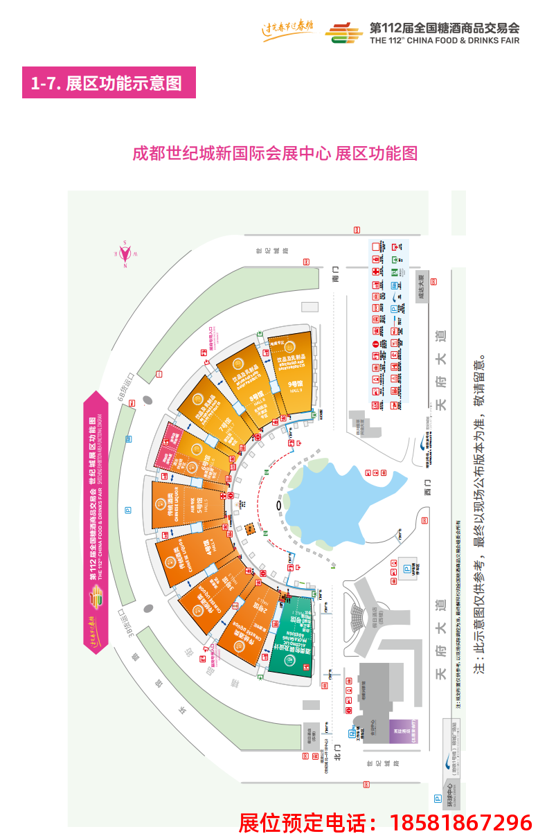 糖酒會,南京糖酒會,2025南京糖酒會,2025南京秋季糖酒會,2025秋季糖酒會,2025秋季全國糖酒會,2025南京秋季糖酒會,糖酒商品交易會,2025全國糖酒商品交易會