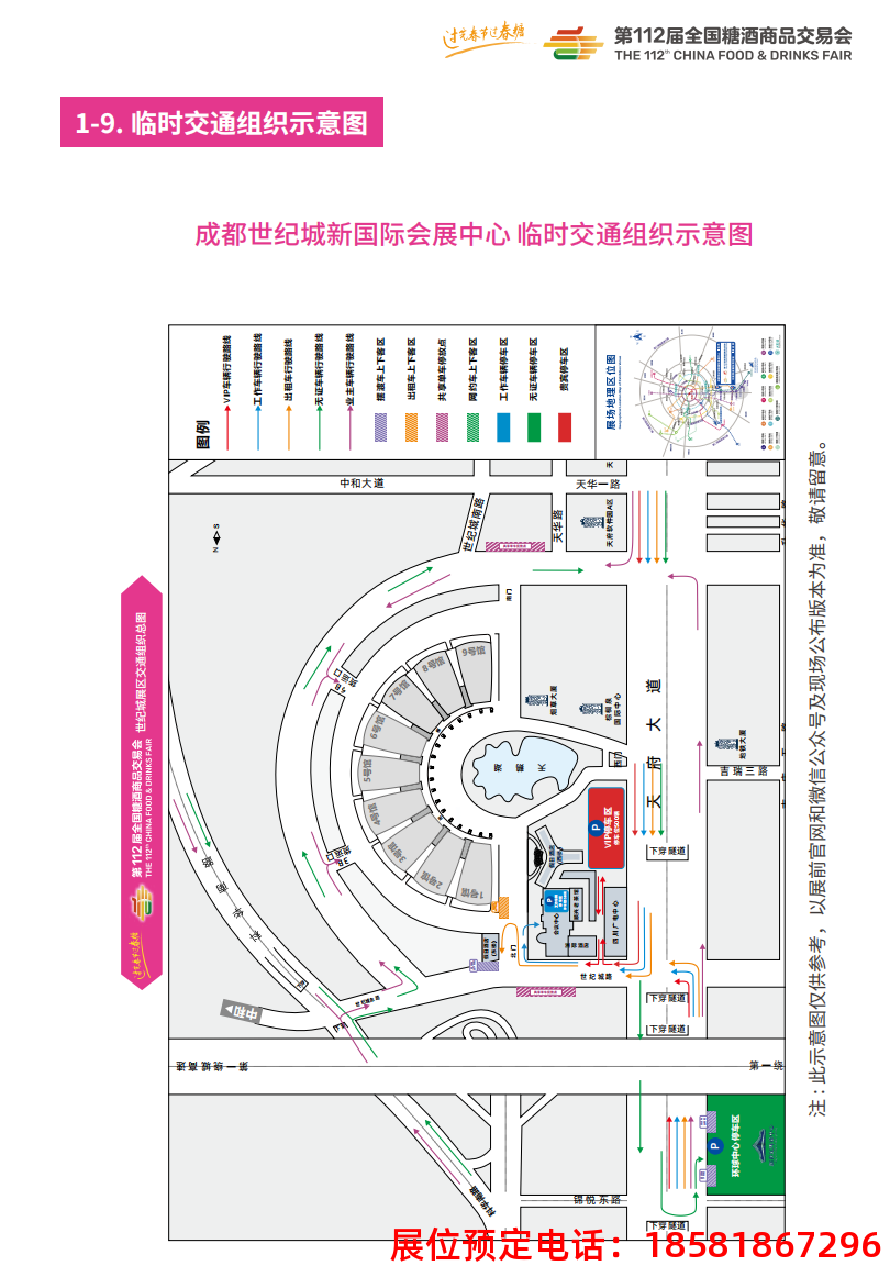 糖酒會,南京糖酒會,2025南京糖酒會,2025南京秋季糖酒會,2025秋季糖酒會,2025秋季全國糖酒會,2025南京秋季糖酒會,糖酒商品交易會,2025全國糖酒商品交易會
