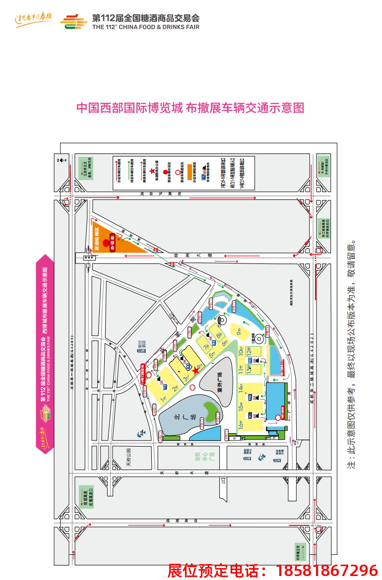 糖酒會,南京糖酒會,2025南京糖酒會,2025南京秋季糖酒會,2025秋季糖酒會,2025秋季全國糖酒會,2025南京秋季糖酒會,糖酒商品交易會,2025全國糖酒商品交易會