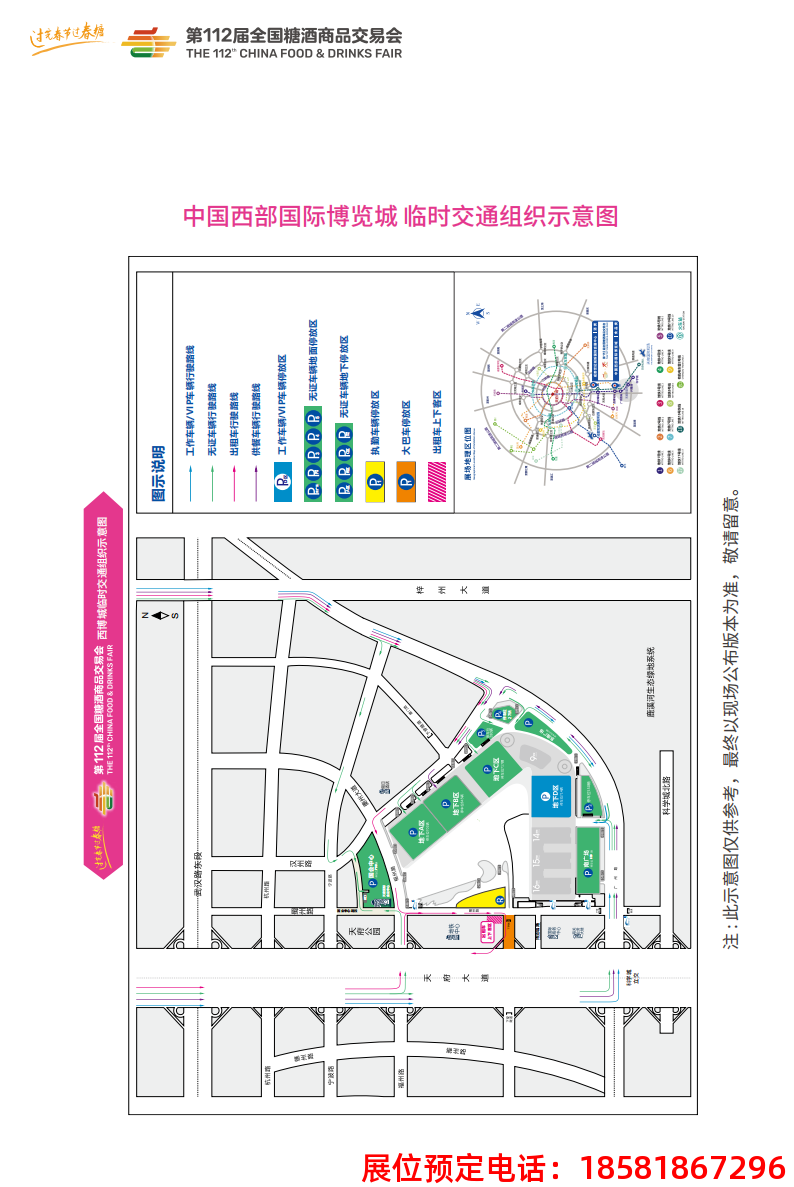 糖酒會,南京糖酒會,2025南京糖酒會,2025南京秋季糖酒會,2025秋季糖酒會,2025秋季全國糖酒會,2025南京秋季糖酒會,糖酒商品交易會,2025全國糖酒商品交易會
