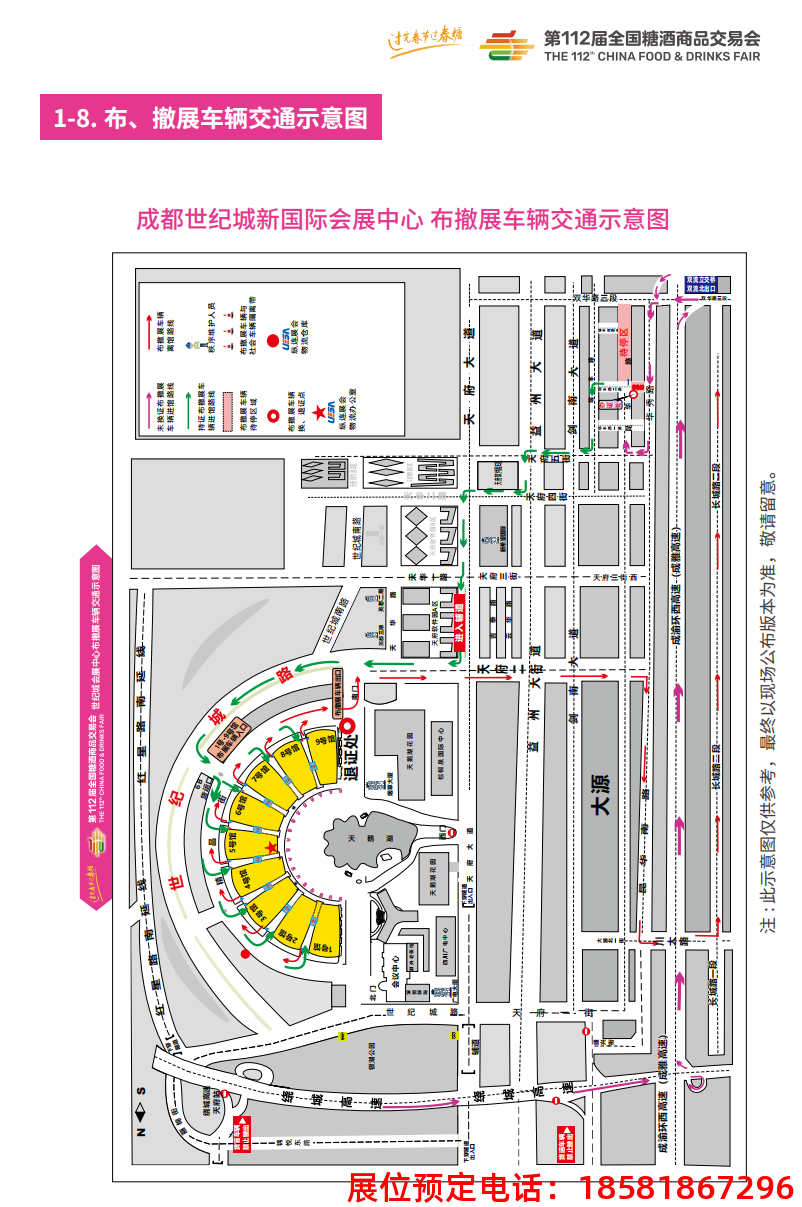 糖酒會,南京糖酒會,2025南京糖酒會,2025南京秋季糖酒會,2025秋季糖酒會,2025秋季全國糖酒會,2025南京秋季糖酒會,糖酒商品交易會,2025全國糖酒商品交易會