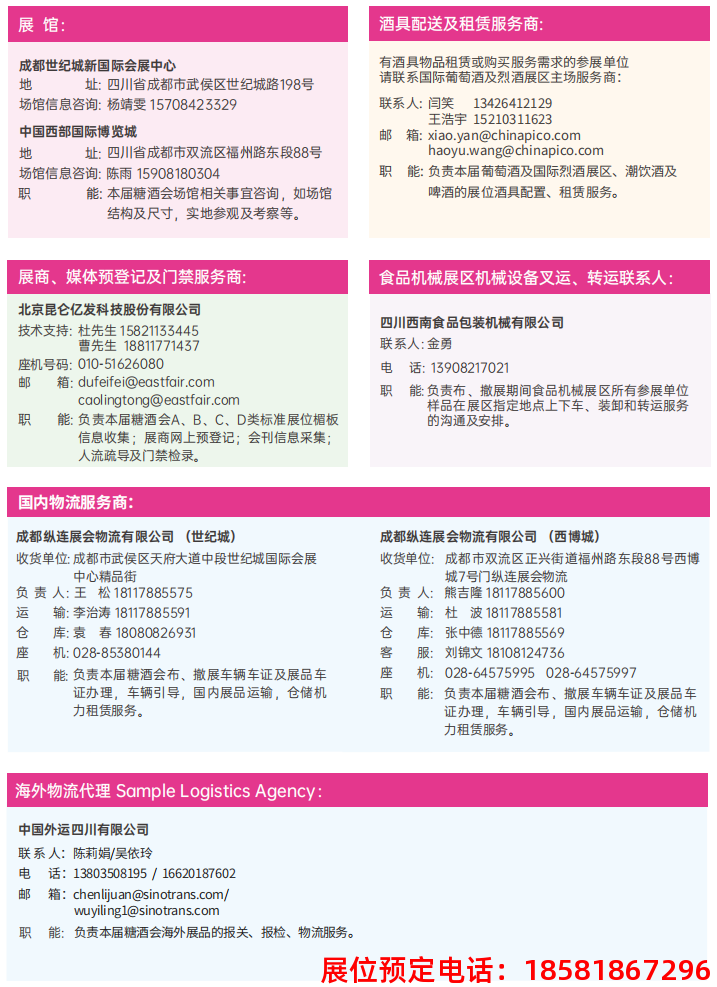 糖酒會,南京糖酒會,2025南京糖酒會,2025南京秋季糖酒會,2025秋季糖酒會,2025秋季全國糖酒會,2025南京秋季糖酒會,糖酒商品交易會,2025全國糖酒商品交易會