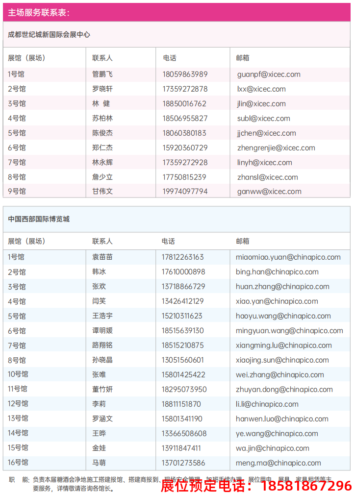 糖酒會,南京糖酒會,2025南京糖酒會,2025南京秋季糖酒會,2025秋季糖酒會,2025秋季全國糖酒會,2025南京秋季糖酒會,糖酒商品交易會,2025全國糖酒商品交易會
