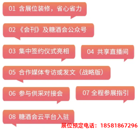 糖酒會,南京糖酒會,2025南京糖酒會,2025南京秋季糖酒會,2025秋季糖酒會,2025秋季全國糖酒會,2025南京秋季糖酒會,糖酒商品交易會,2025全國糖酒商品交易會