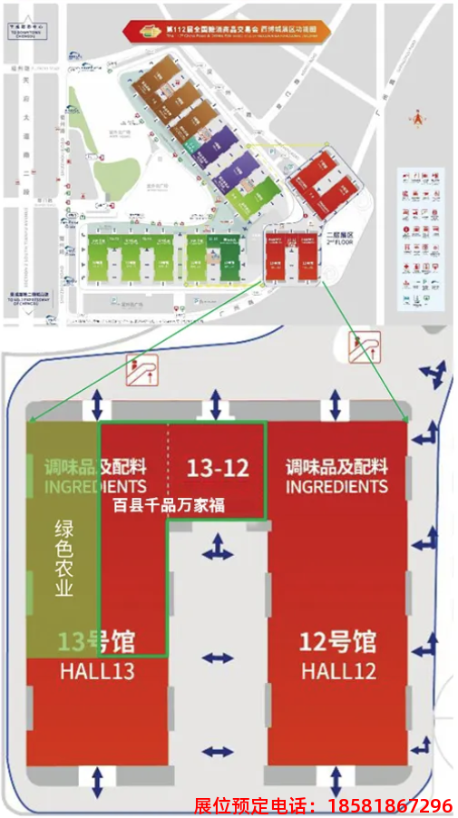 糖酒會,南京糖酒會,2025南京糖酒會,2025南京秋季糖酒會,2025秋季糖酒會,2025秋季全國糖酒會,2025南京秋季糖酒會,糖酒商品交易會,2025全國糖酒商品交易會