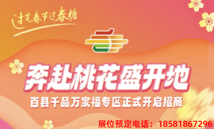 糖酒會,南京糖酒會,2025南京糖酒會,2025南京秋季糖酒會,2025秋季糖酒會,2025秋季全國糖酒會,2025南京秋季糖酒會,糖酒商品交易會,2025全國糖酒商品交易會