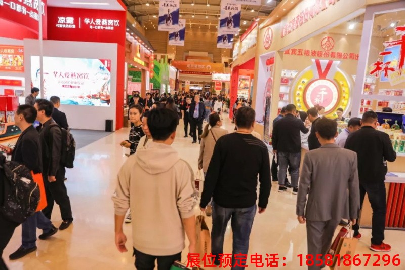 糖酒會,南京糖酒會,2025南京糖酒會,2025南京秋季糖酒會,2025秋季糖酒會,2025秋季全國糖酒會,2025南京秋季糖酒會,糖酒商品交易會,2025全國糖酒商品交易會 成都糖酒會現(xiàn)場 (15).JPG