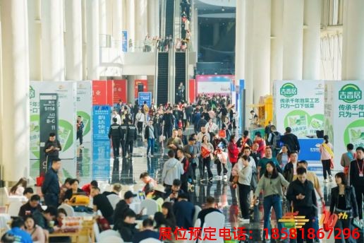糖酒會,南京糖酒會,2025南京糖酒會,2025南京秋季糖酒會,2025秋季糖酒會,2025秋季全國糖酒會,2025南京秋季糖酒會,糖酒商品交易會,2025全國糖酒商品交易會 第110屆成都春糖現(xiàn)場 (13).jpg