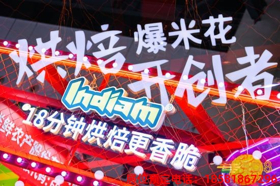 成都糖酒會(huì)現(xiàn)場(chǎng) (17).jpg