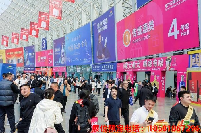 糖酒會,南京糖酒會,2025南京糖酒會,2025南京秋季糖酒會,2025秋季糖酒會,2025秋季全國糖酒會,2025南京秋季糖酒會,糖酒商品交易會,2025全國糖酒商品交易會 成都糖酒會 (20).jpg