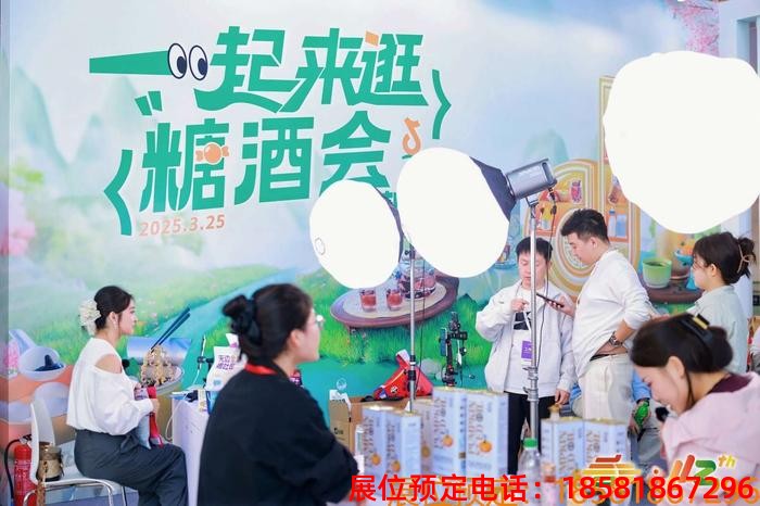 成都糖酒會 (1).jpg